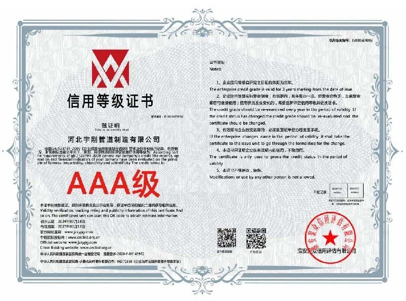 ���õȼ�(j��)AAA��(j��)��I(y��)